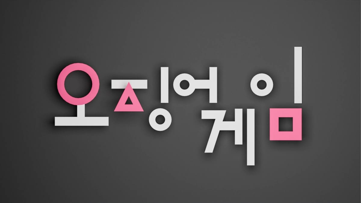 기하학적 도형으로 해체한 한글 볼드 타이포그래피 디자인 — 글자가 곧 디자인