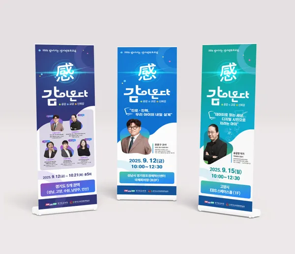 경기도교육청 · 찾아가는 학부모교육 1