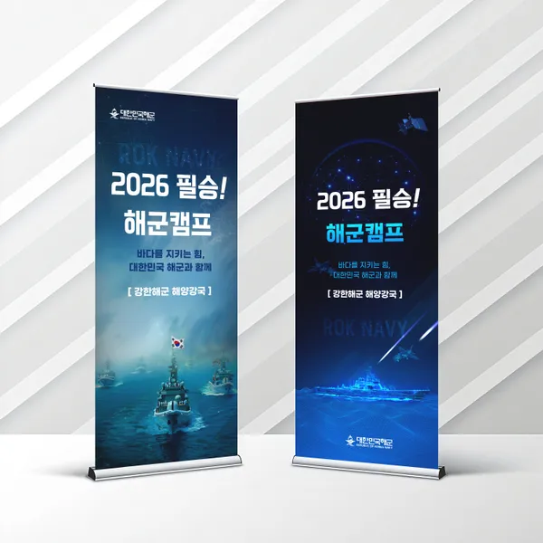 해군 · 정신전력 교육