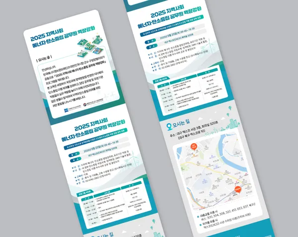 한국에너지정보문화재단 · 역량강화 상세페이지