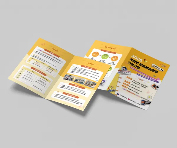 한국문화예술교육진흥원 · 문화예술클럽