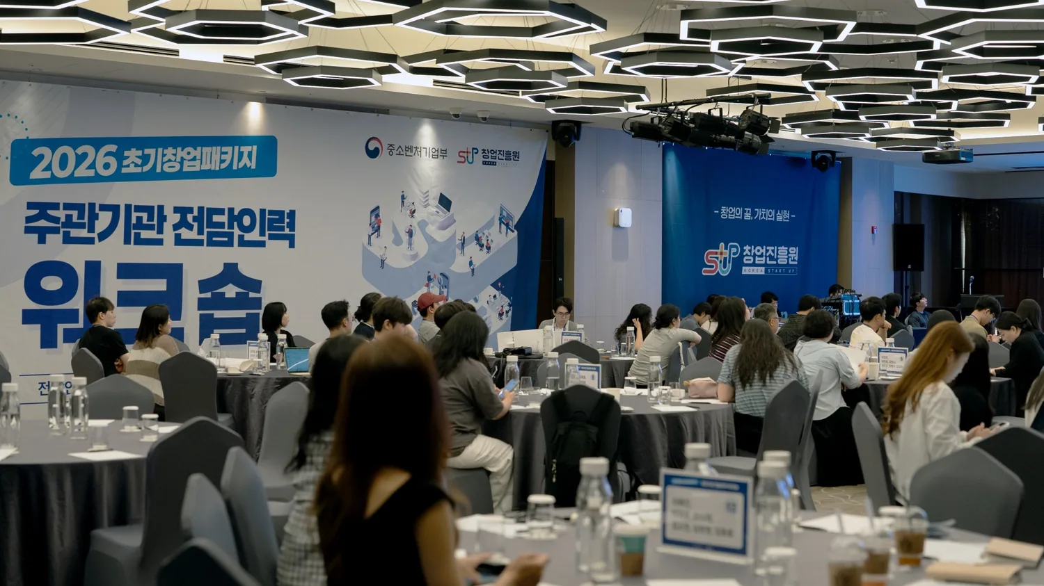 대구 메리어트 호텔 그랜드볼룸 라운드 테이블 세팅과 육각 조명