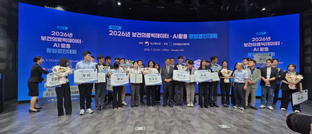 창업경진대회 시상식 단체 기념 촬영 현장