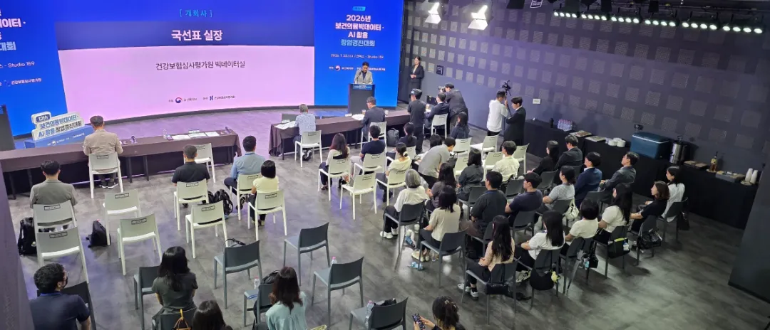 보건의료 AI 창업경진대회 발표평가, 강연대와 객석 전경