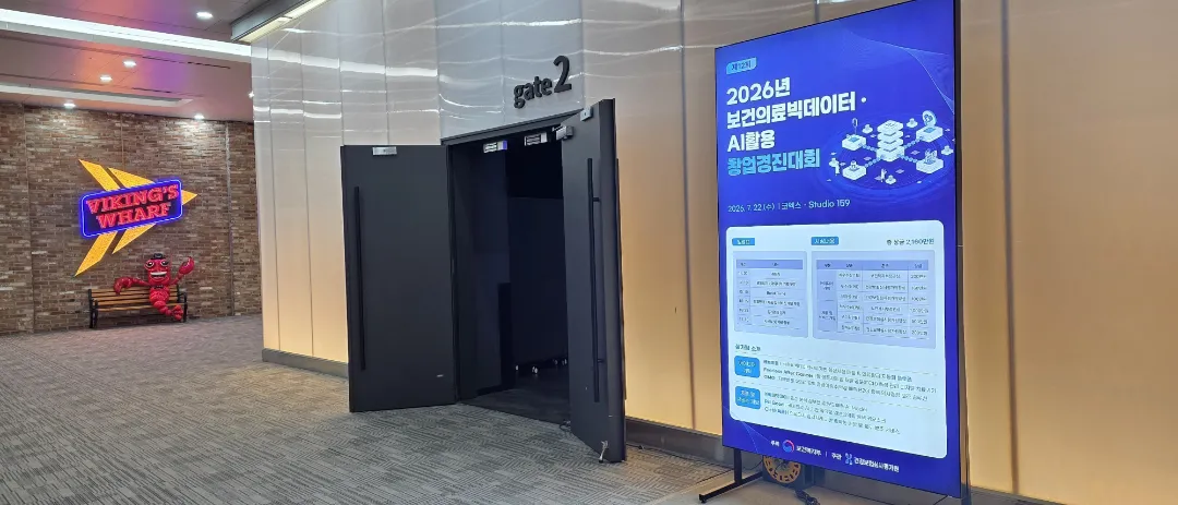 코엑스 스튜디오159 게이트2 입구와 행사 안내 DID 화면
