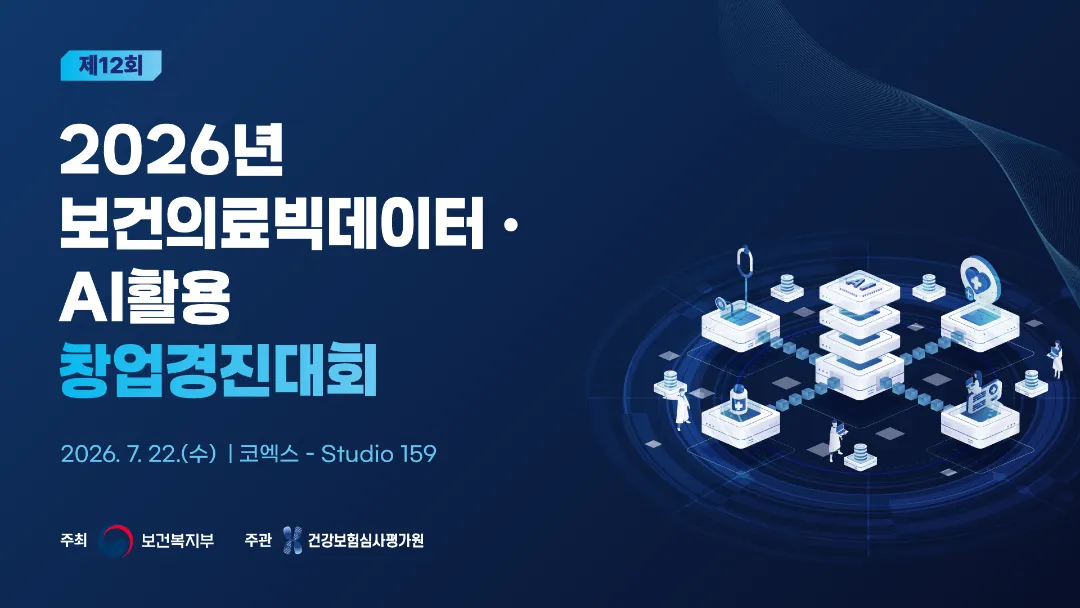 창업경진대회 키비주얼 원본 그래픽 — 다크 톤 디자인 시안