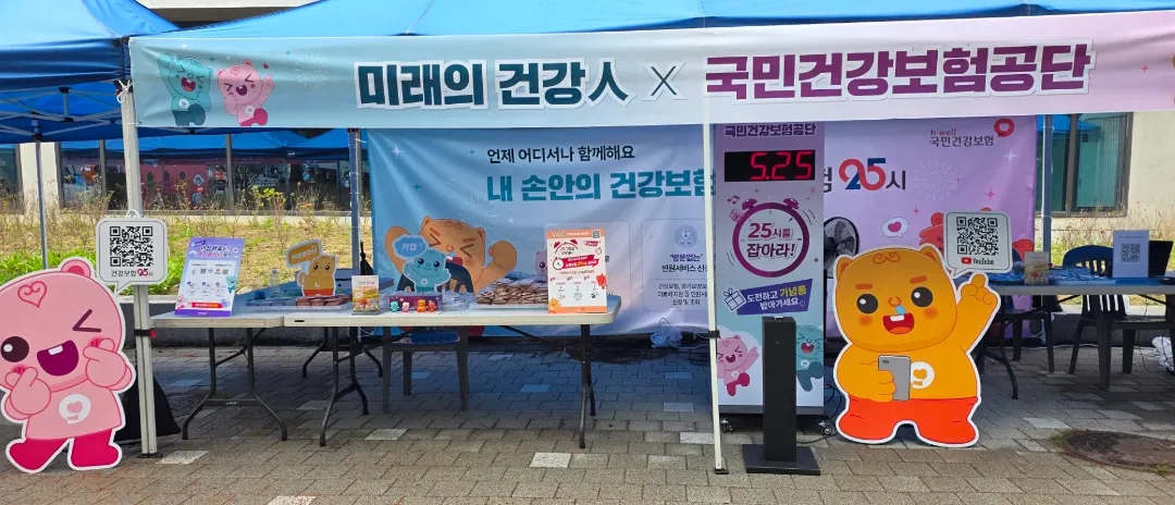 연세대학교 축제 현장에 설치된 국민건강보험공단 홍보부스 전경