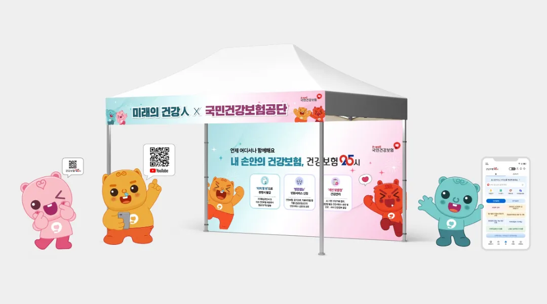 국민건강보험공단 홍보부스 전체 목업 시안 — 천막·등신대·게임존까지 통일된 캐릭터 톤