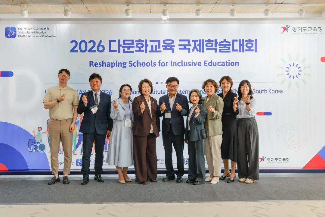 다문화교육 국제학술대회 운영진 단체사진