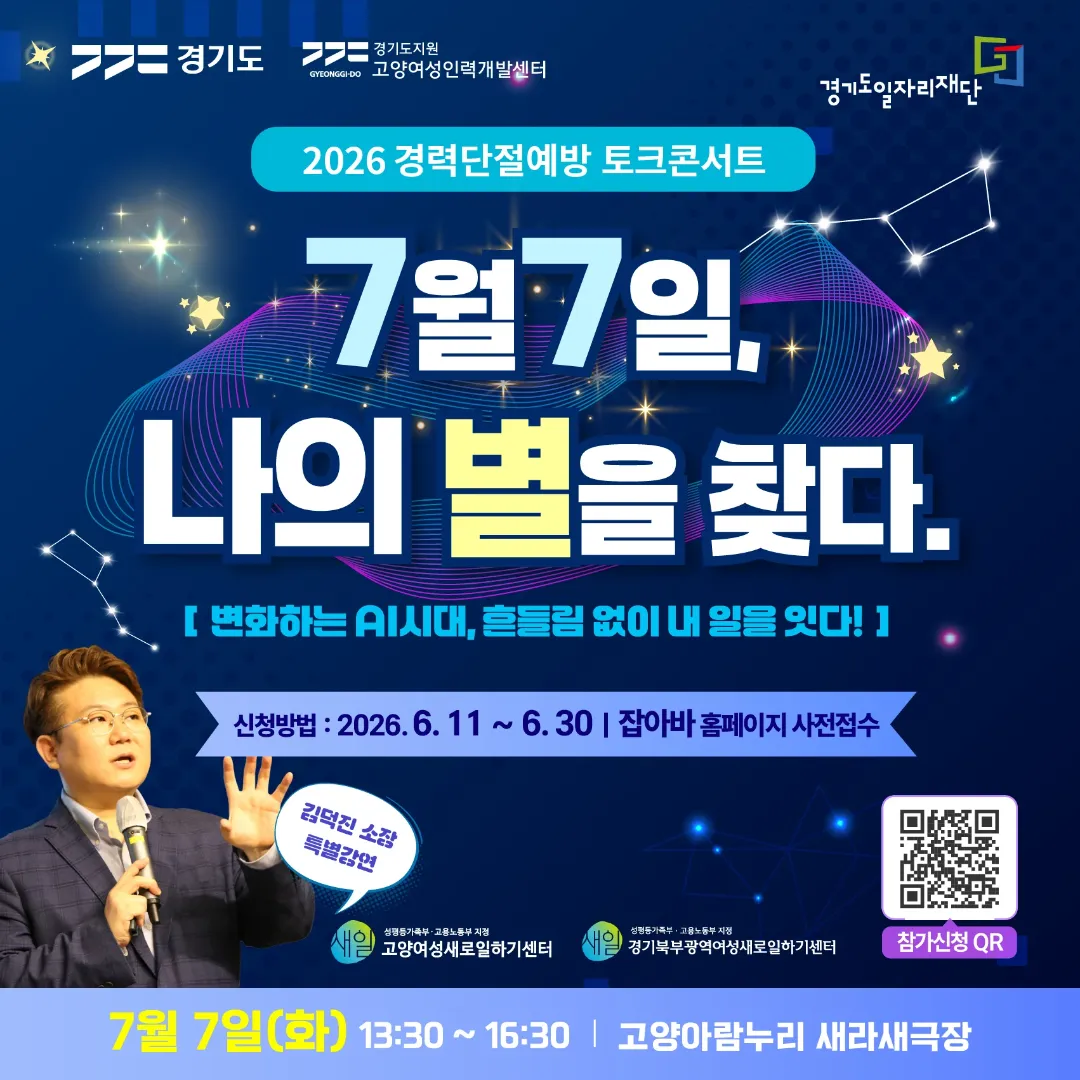 토크콘서트 웹배너 · 인스타그램·모바일 신청 페이지 노출용