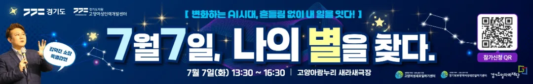 잡아바 캐릭터 활용 가로 배너 — 여성 취업 지원 사업 마스코트
