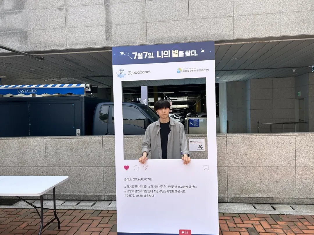 인스타그램 프레임 포토존 — @jobabanet 계정 태그 인증 이벤트